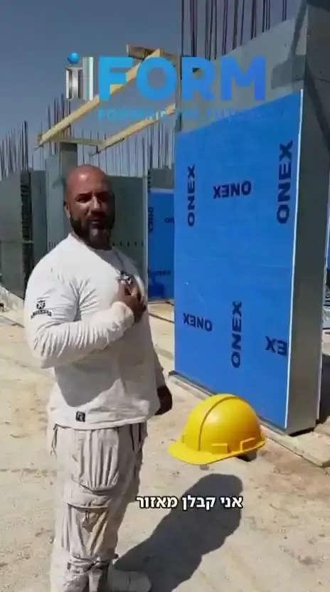 עדות קבלן נוסף על העבודה עם שיטת iForm